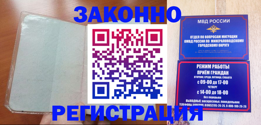 прописка гарантия в Можге