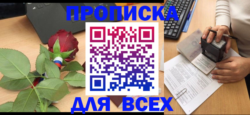 прописка для военкомата в Можге