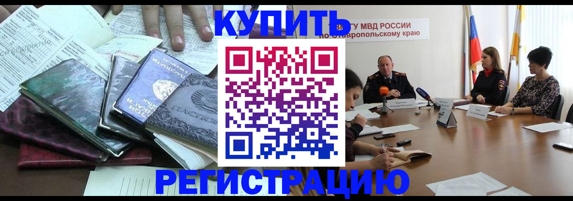 прописка иностранных граждан в Можге