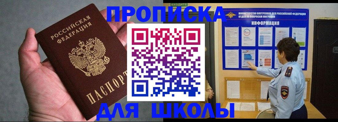 временная регистрация собственник в Можге