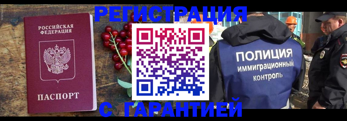 временная регистрация в Можге